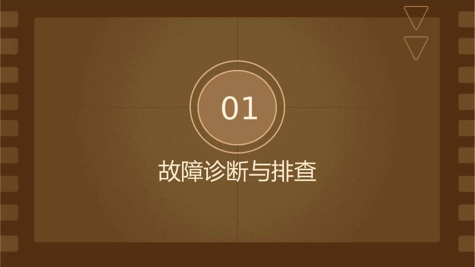 油门踏板位置传感器故障排除课件_第3页