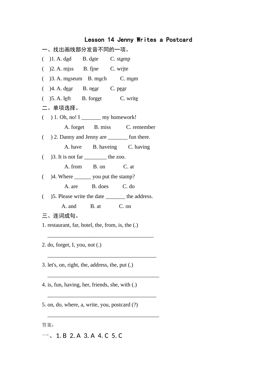 五年级英语下册Unit 3 Lesson 14练习题及答案冀教版 _第1页