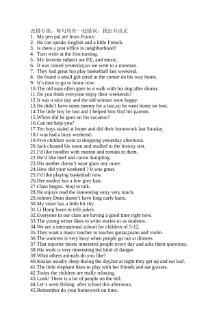 新目标七年级英语下册改错题2 