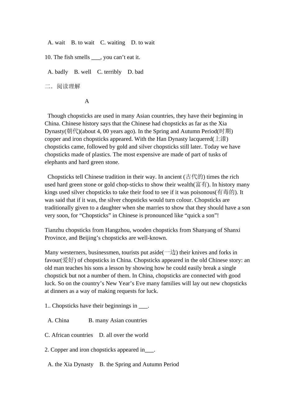 夏津县实验2016第一学期九年级期中英语试题及答案 _第2页