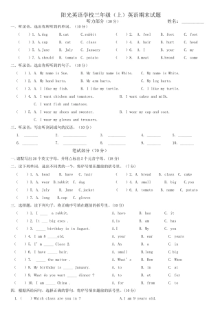 新起点英语三年级上册期末试题2 