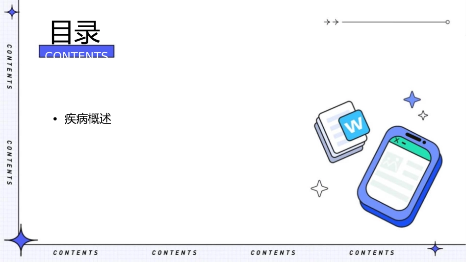 残胃平滑肌肉瘤护理课件_第2页