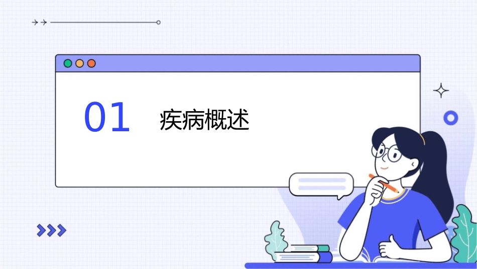 残胃平滑肌肉瘤护理课件_第3页