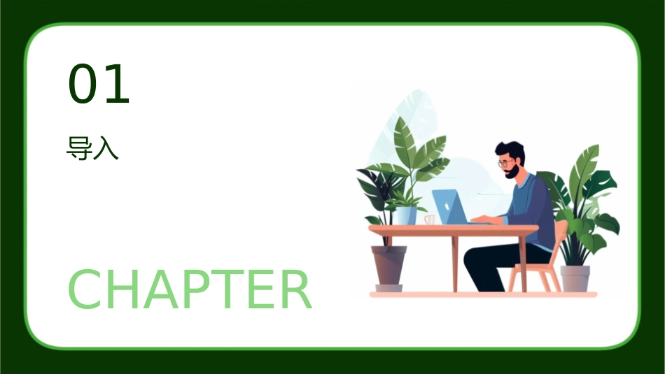 小蝌蚪找妈妈【时】课件_第3页