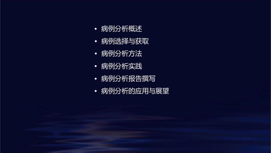 病例分析题目课件_第2页