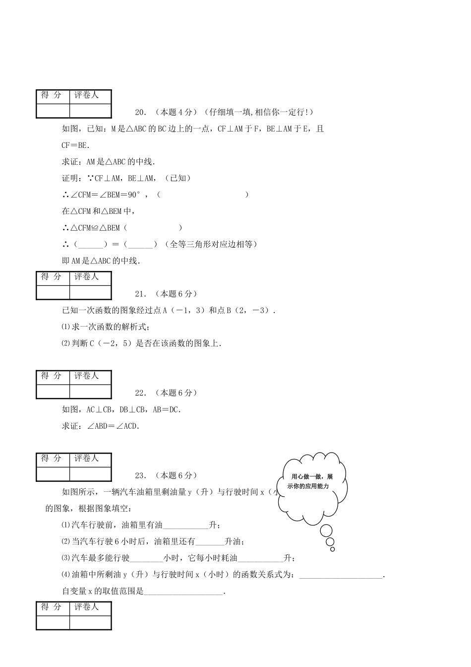 天津七年级下期末考试试卷 _第3页