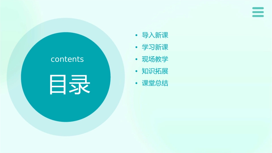 小动物唱歌新课件_第2页