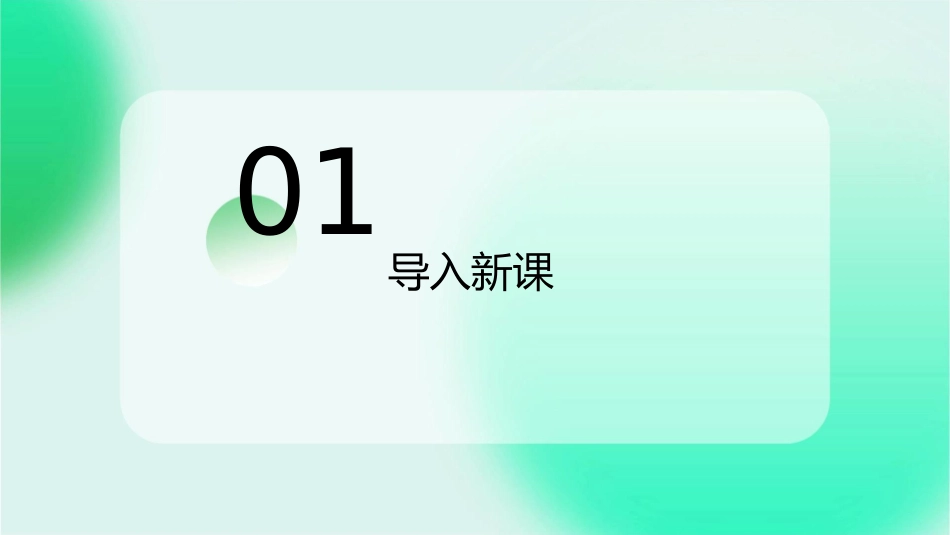 小动物唱歌新课件_第3页