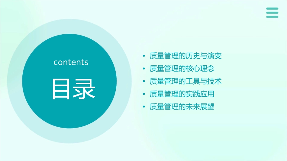 美国质量学会论坛课件_第2页