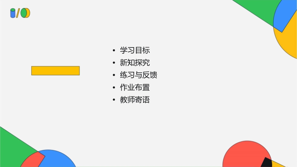 小学二年级写喜欢的水果课件_第2页