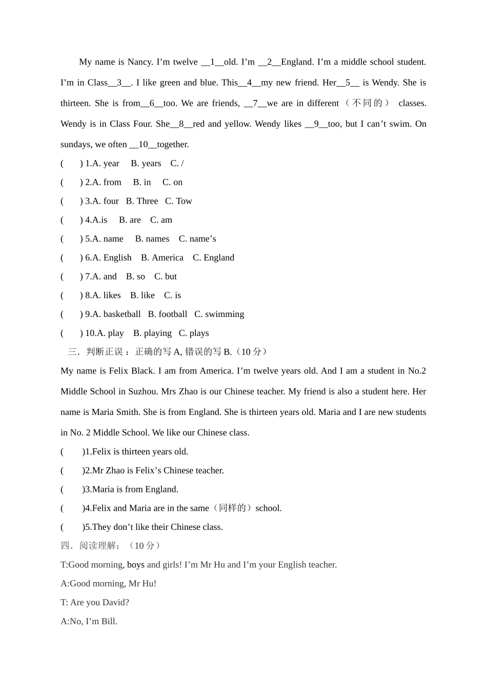 外研版英语七年级上册Module 1模块综合测试题及答案解析2 _第2页