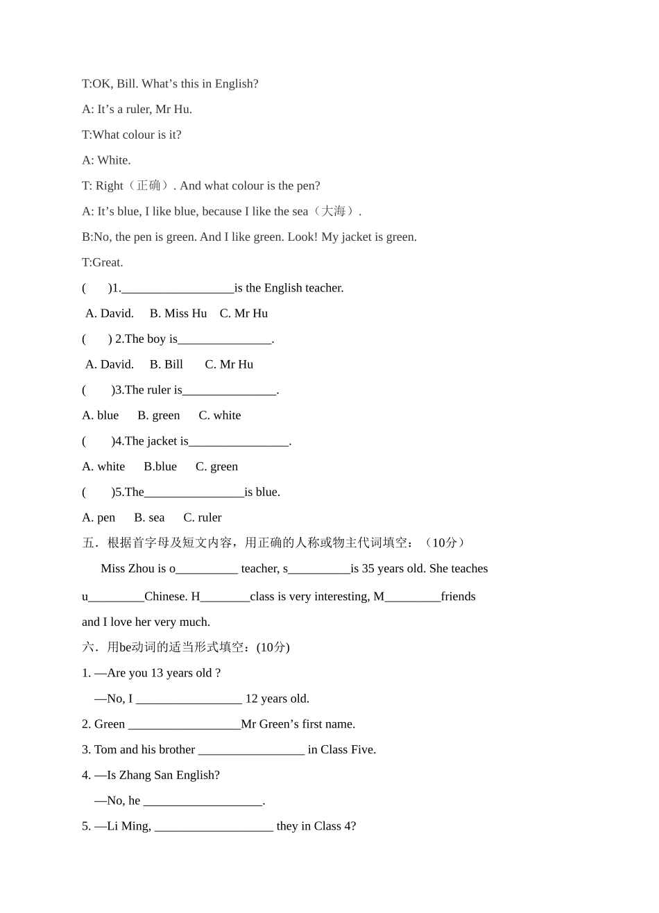 外研版英语七年级上册Module 1模块综合测试题及答案解析2 _第3页