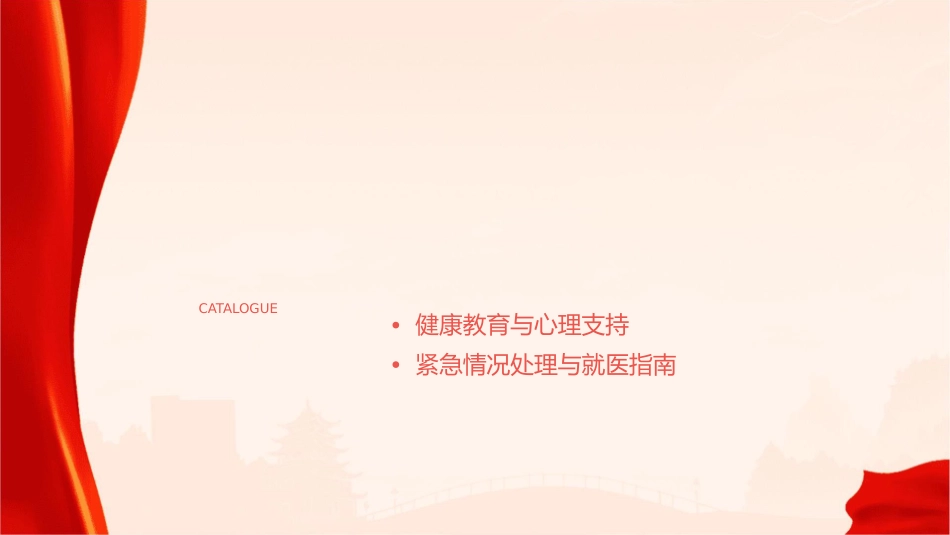 起搏器植入后健康教育护理课件_第2页