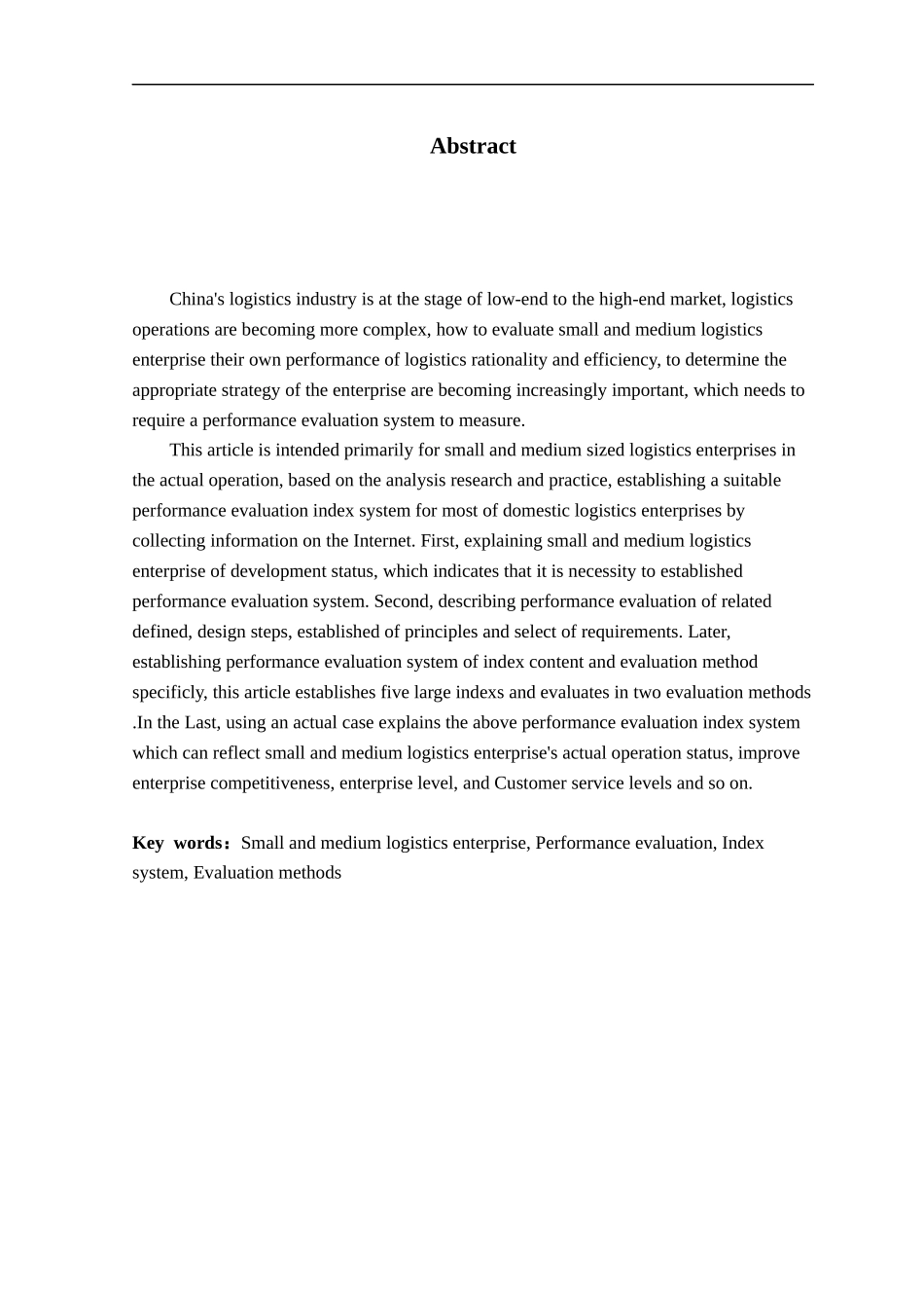 中小型物流企业绩效评价体系研究_第2页