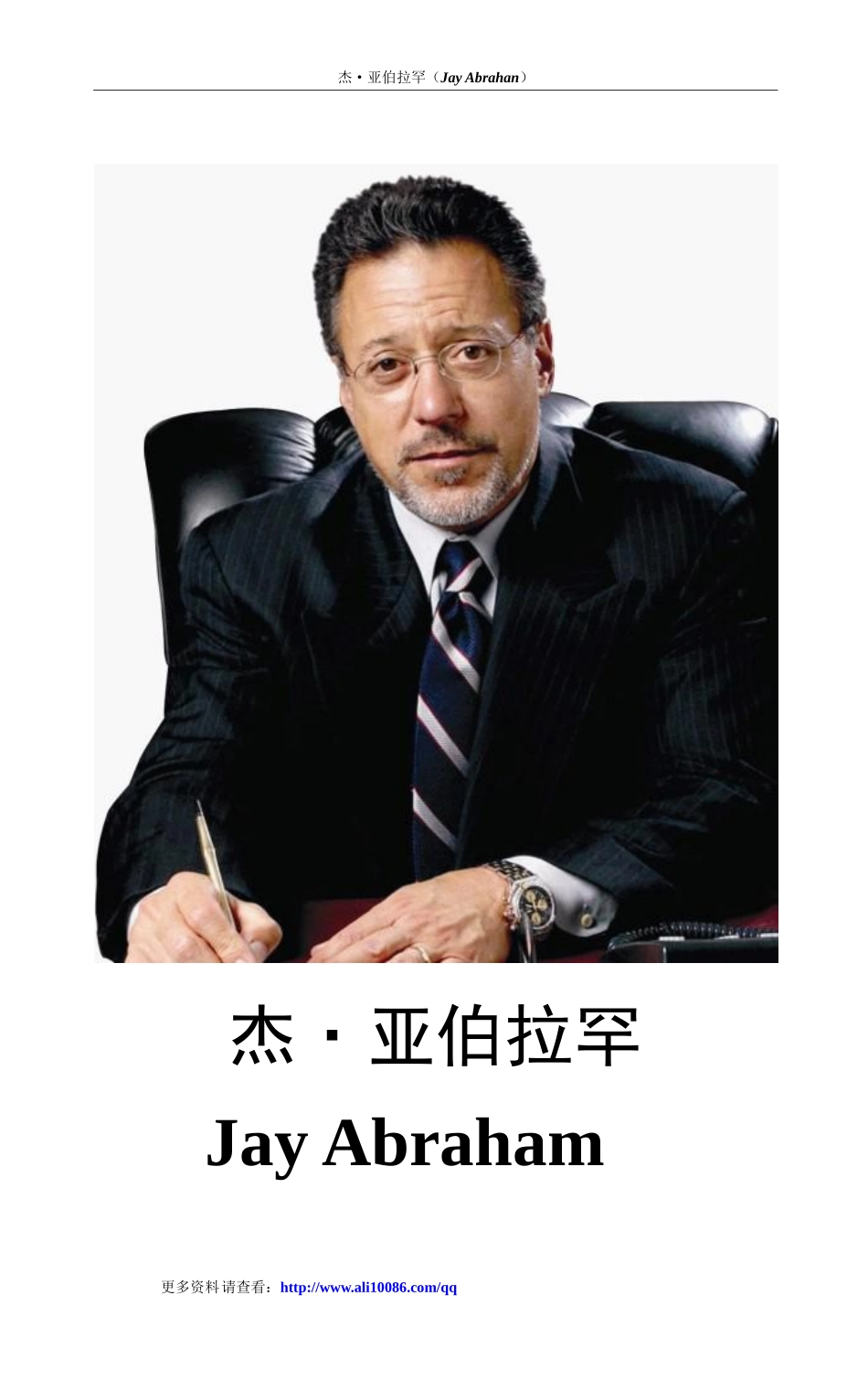 因特网销售-互联网销售策略_第1页