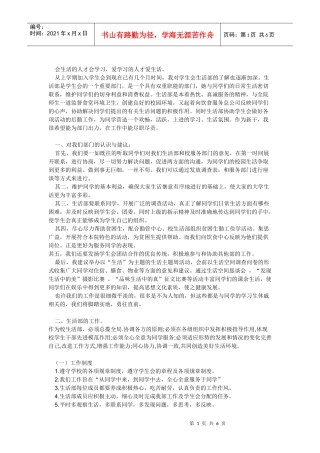 工作计划书服务业