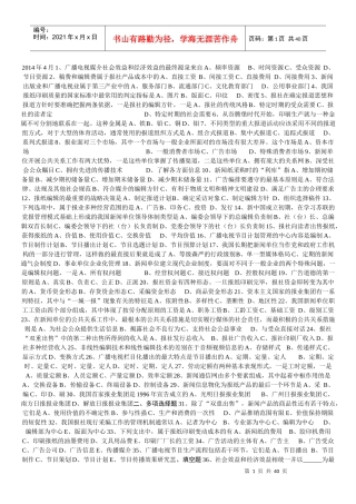 外国新闻事业史