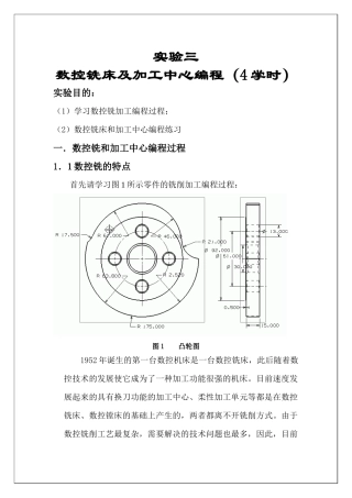 数控铣床及加工中心编程