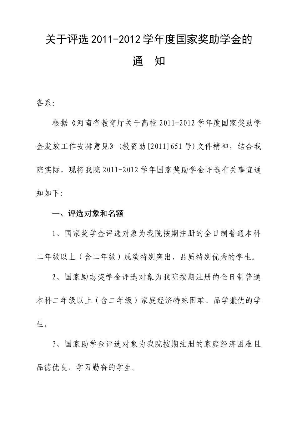 市场营销整合_第1页