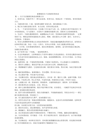 新搜集的关于金钱的经典语录 