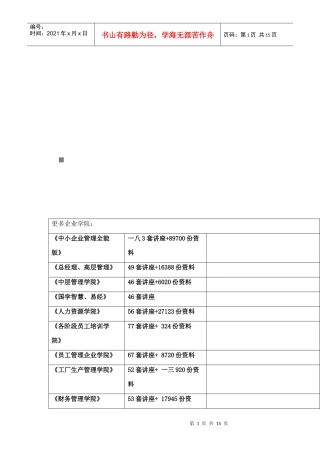 为客户创造感动之情感营销
