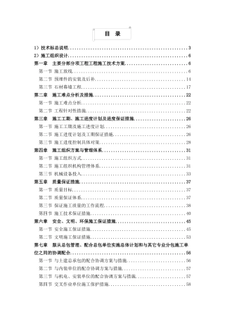 上海松江国际生态商务区15-2地块外墙装饰工程