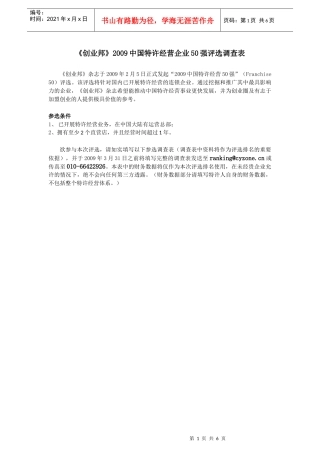 初创的互联网公司如何做营销
