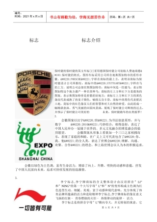 广告标识细解