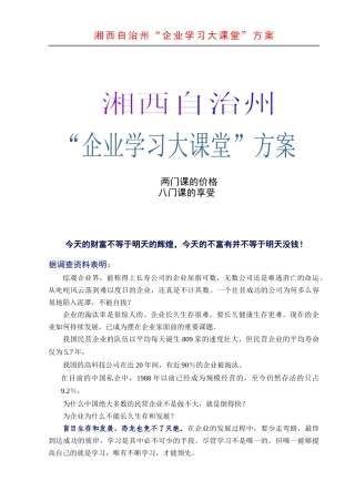 两门课的价格