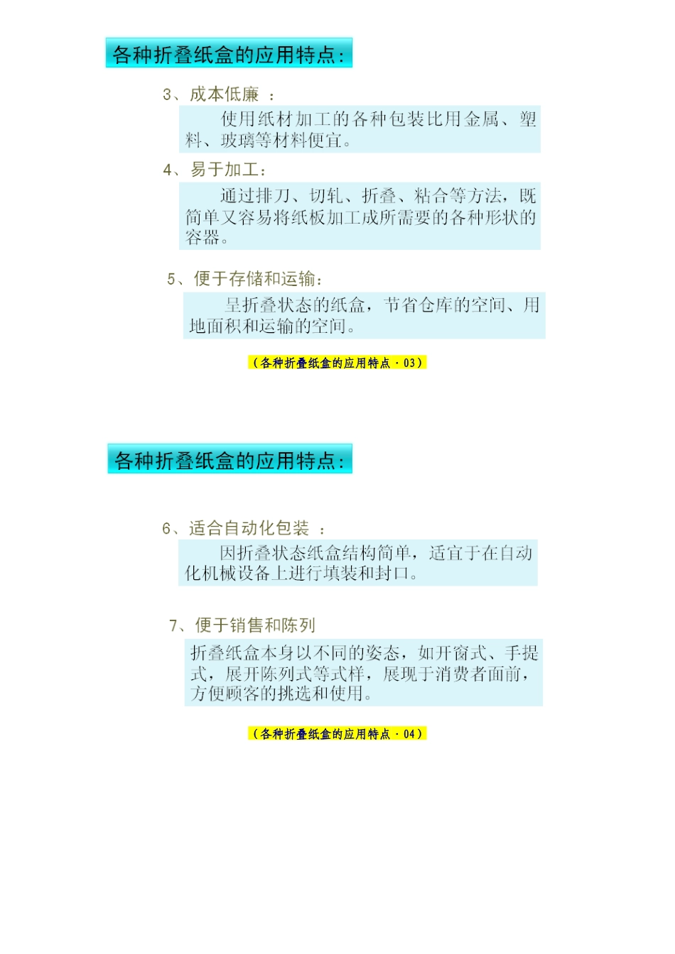 广告设计师课堂笔记_第3页