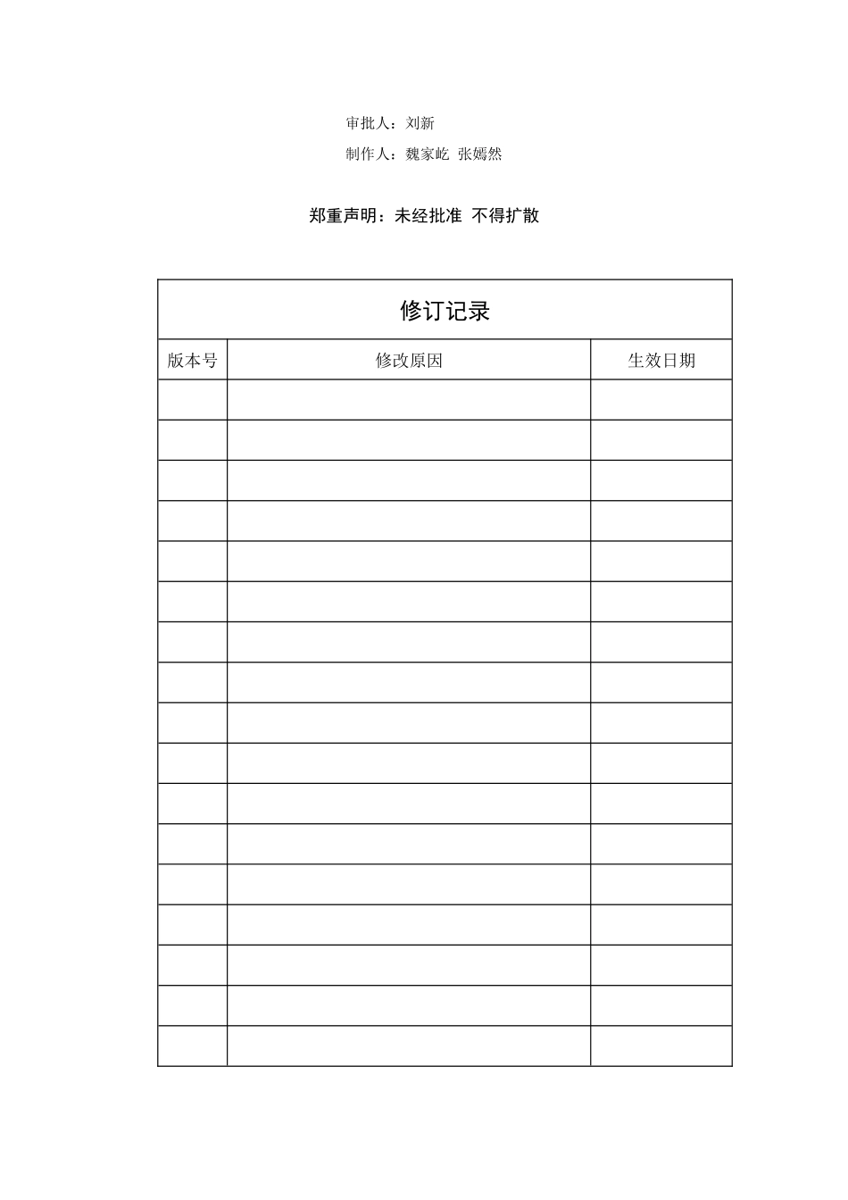 广告法解读之商品广告内容呈现标准_第2页