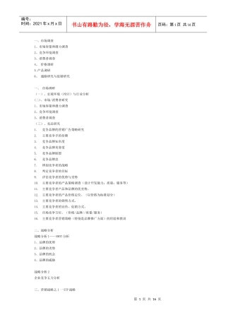 中传咨询服务清单(总)