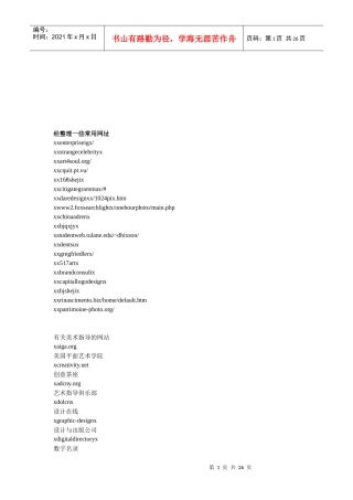 广告设计类一些知名网址汇总