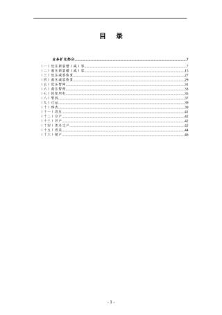 业务扩充部分
