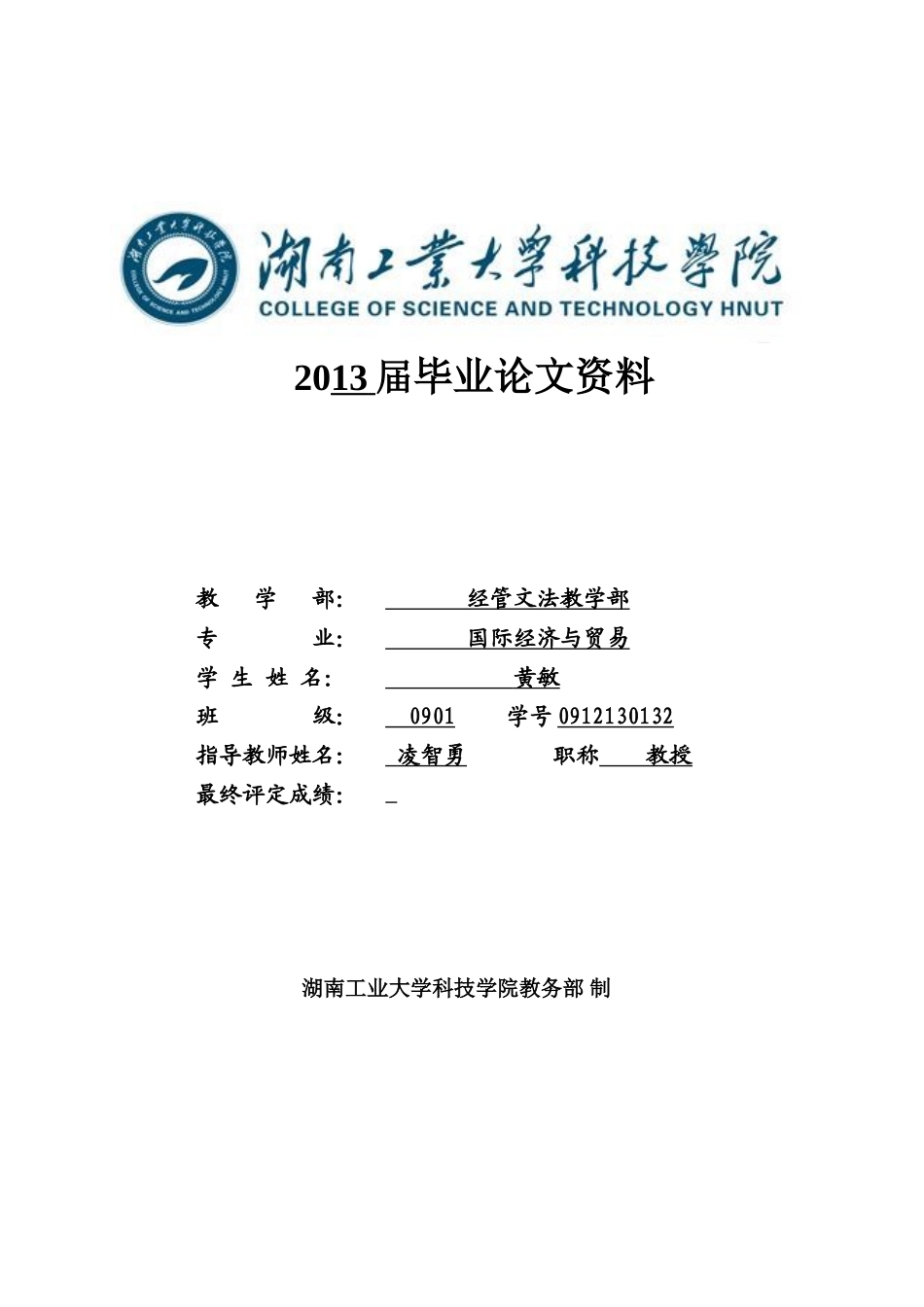 发展安化黑茶对外出口贸易的对策探讨(DOC46页)_第2页