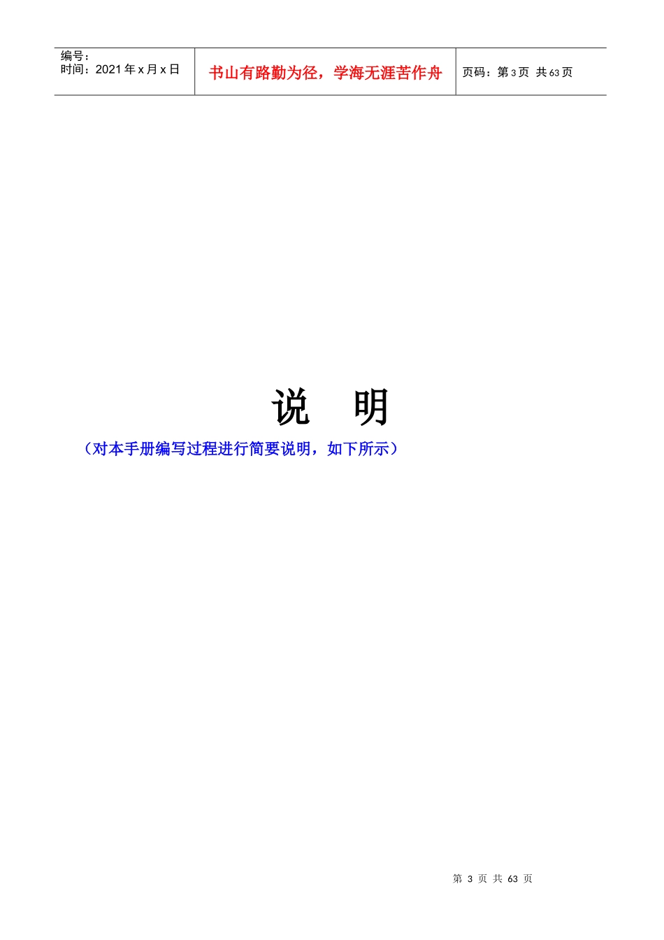 应收管理与应付管理业务操作说明_第3页