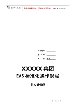 应收管理与应付管理业务操作说明