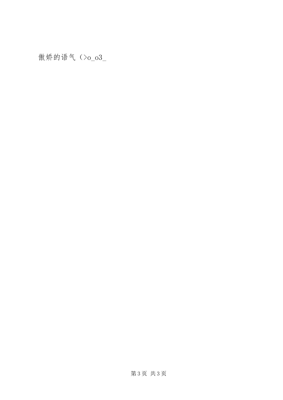 深宫未归人观后感深宫未归人心得体会_第3页