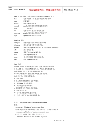 Linux服务第LAMP网站服务平台搭建