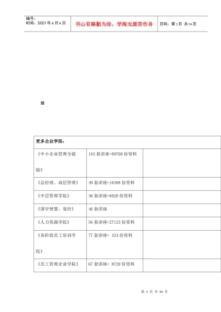 彩色电视机故障信息管理系统论述
