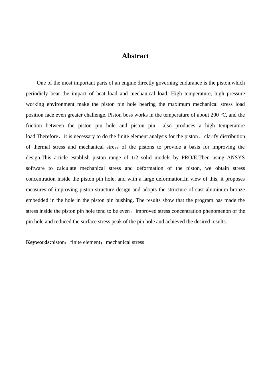 发动机活塞销孔结构强度分析及改善_第2页