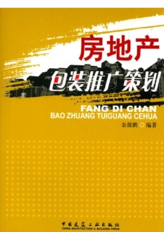 国际公寓营销策划方案