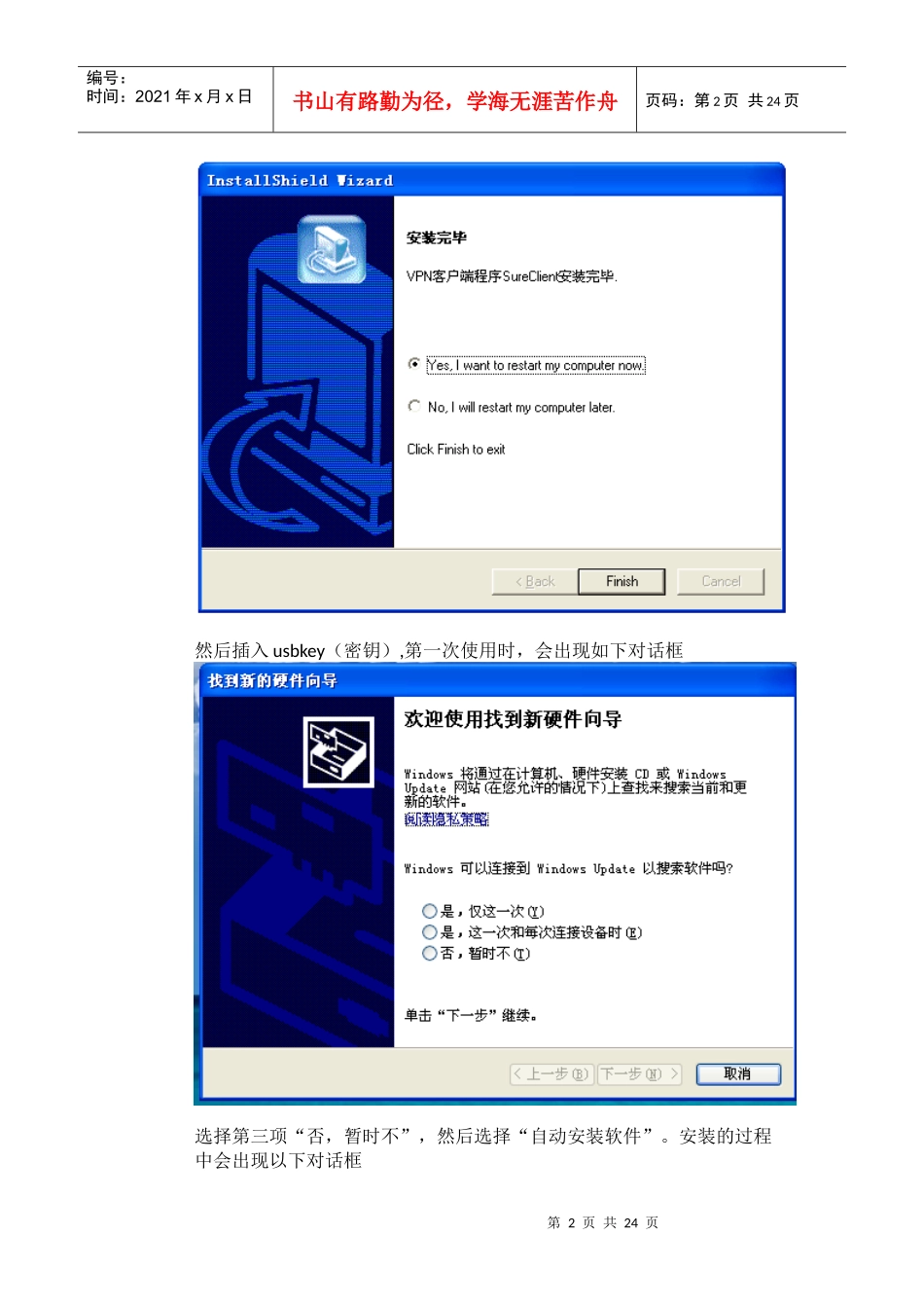 优质服务培训材料_第2页