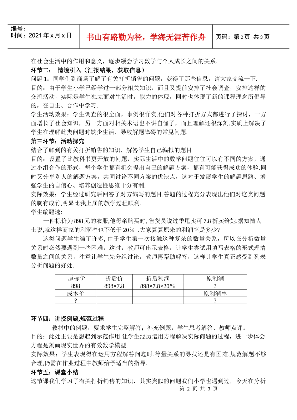 55打折销售_第2页