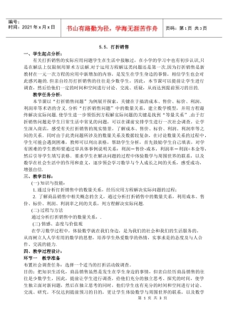 55打折销售