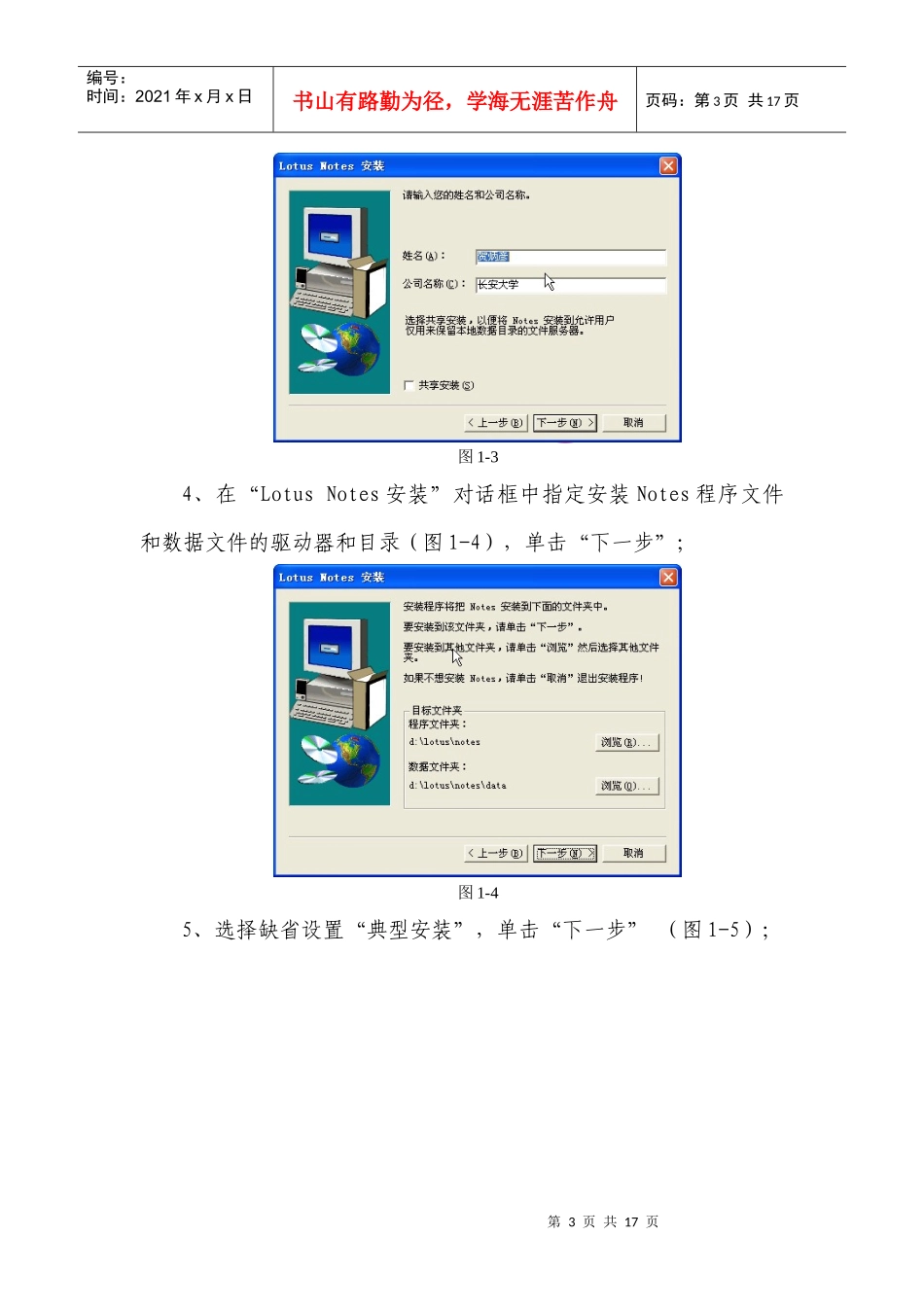 客户端安装与配置步骤-第1章系统概述_第3页