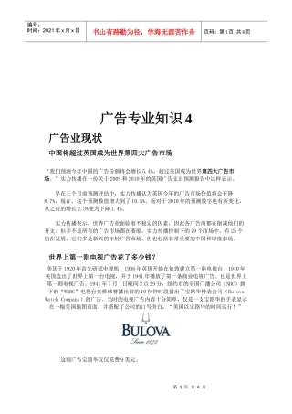 广告专业相关知识