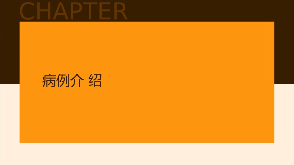 血小板减少症病例分析课件_第3页