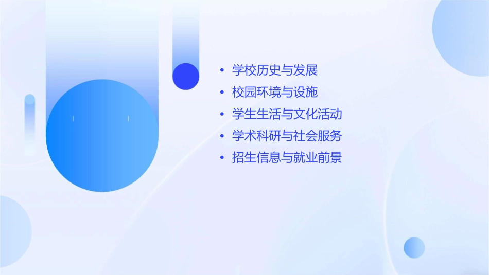 深圳大学学校简介课件_第2页