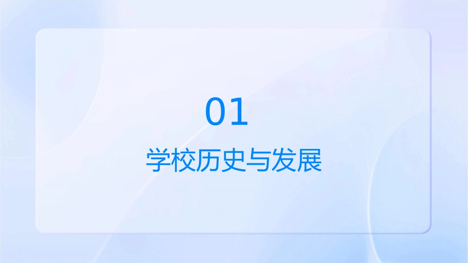 深圳大学学校简介课件_第3页